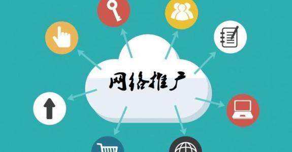 宏伟传统企业做网络推广应该要明白这3个重要问题